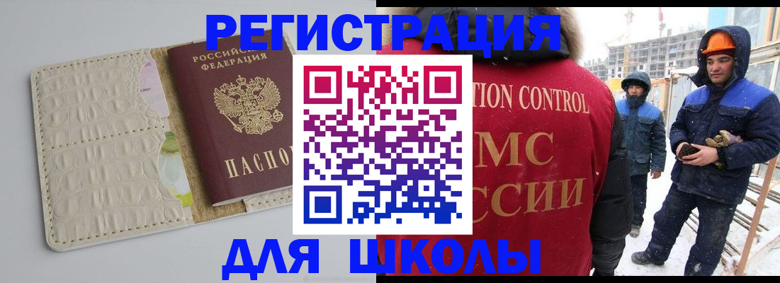 временная регистрация госуслуги в Кандалакше