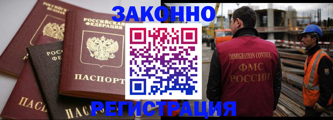 прописка для военкомата в Кандалакше