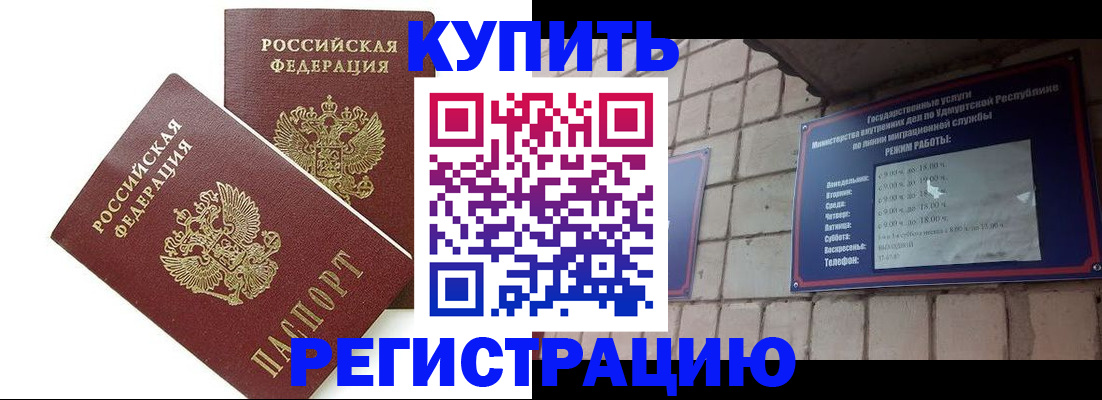 временная регистрация надежно в Кандалакше