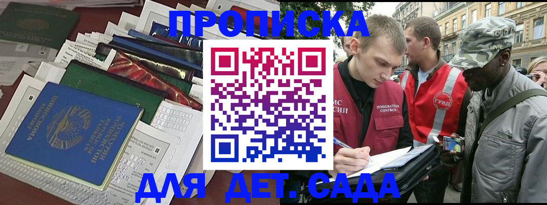 прописка для кредита в Кандалакше