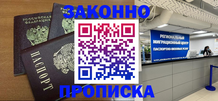 временная регистрация гарантия в Кандалакше