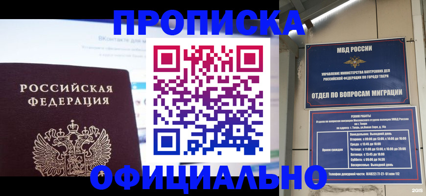 временная регистрация госуслуги в Кандалакше