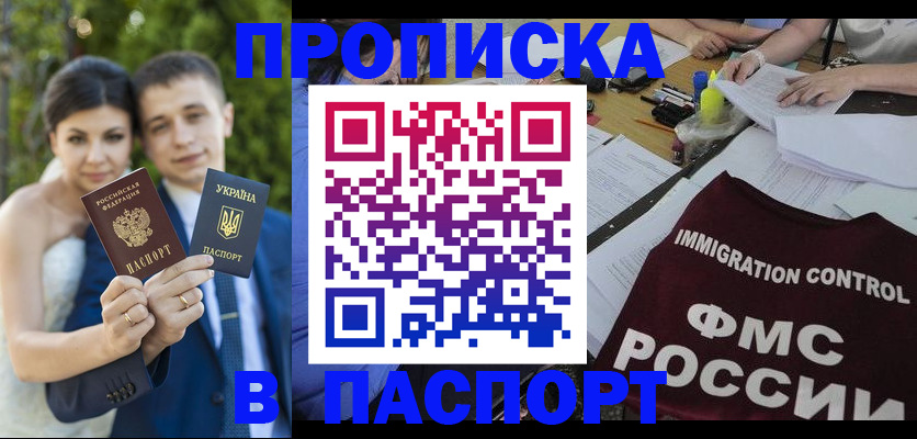 прописка иностранных граждан в Кандалакше