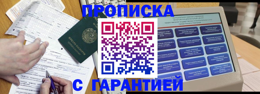 временная регистрация госуслуги в Кандалакше