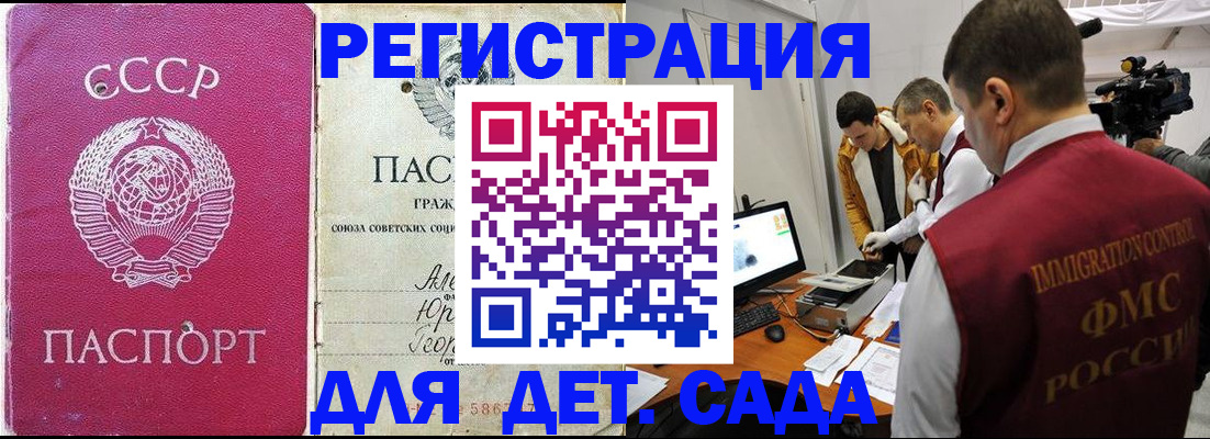 временная регистрация госуслуги в Кандалакше