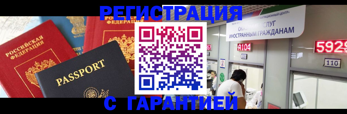 временная регистрация поиск в Кандалакше